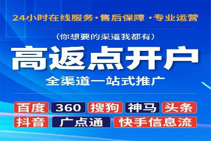 竞价推广开户案例精选解读
